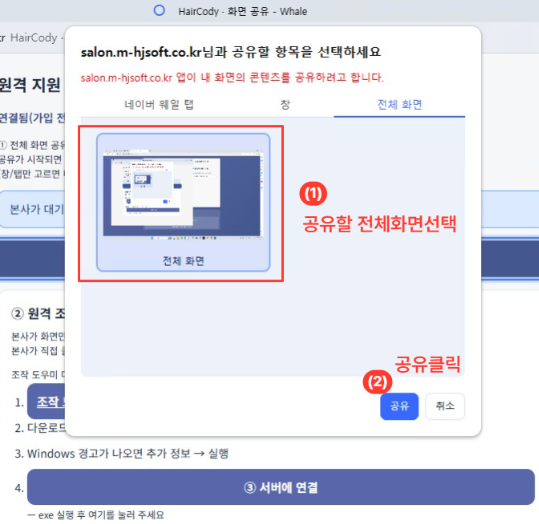 화면 공유 안내